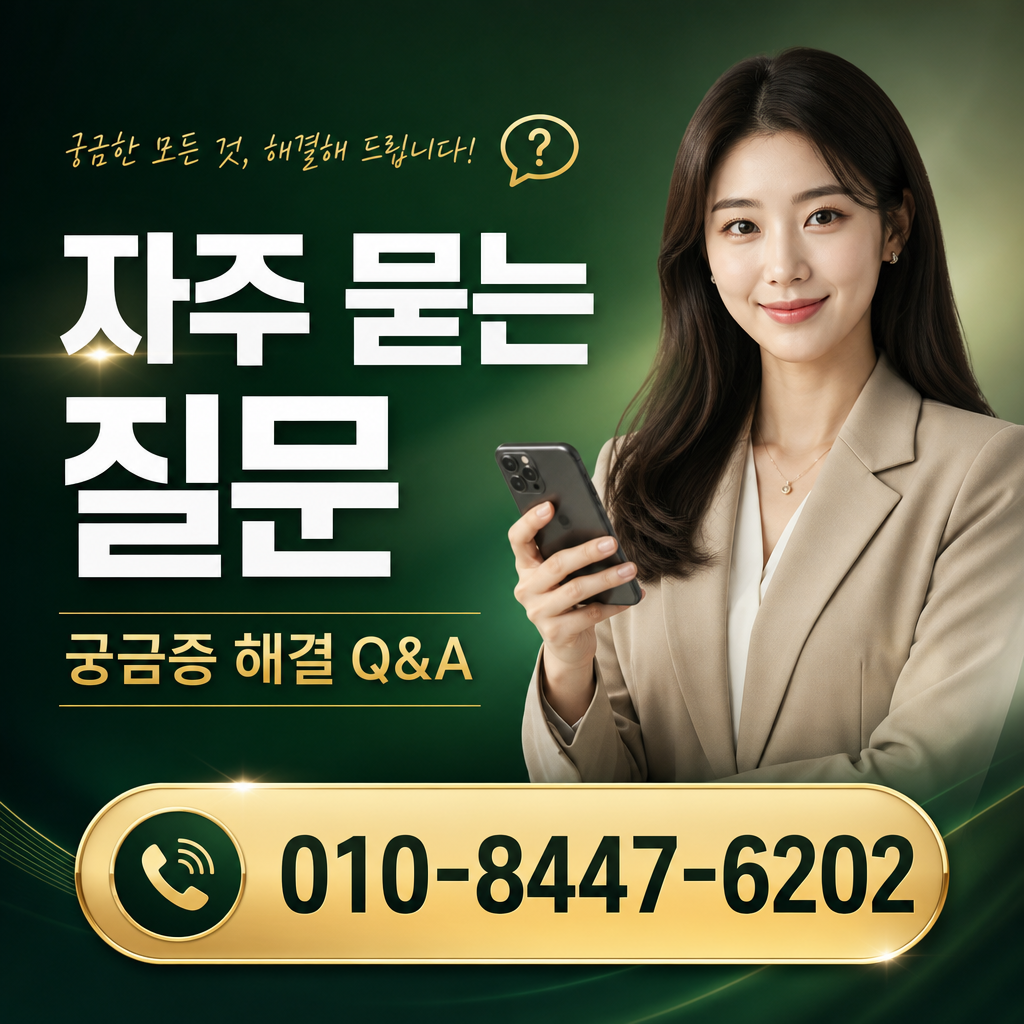 핸드폰 콘텐츠 현금화 자주 묻는 질문
