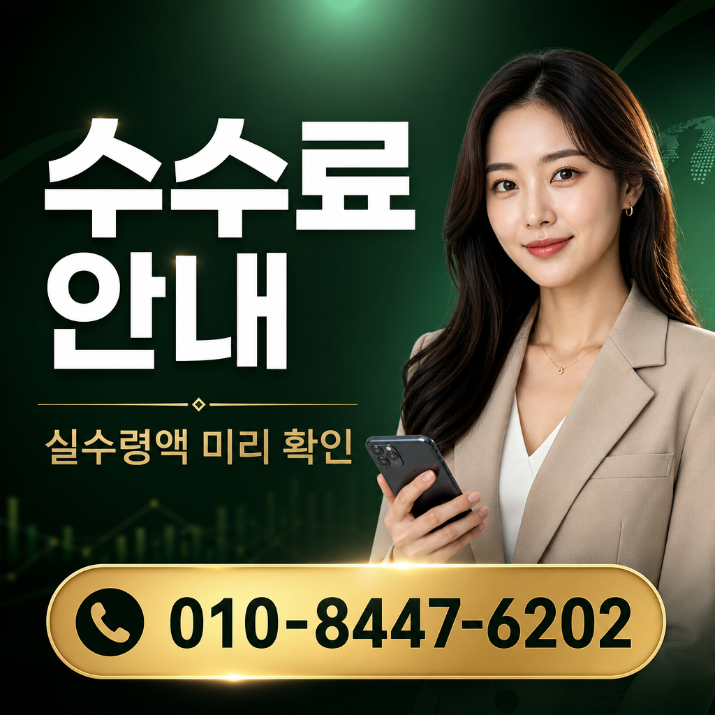 핸드폰 콘텐츠 현금화 수수료